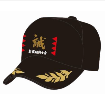 新撰組同士会帽子1枚3.780円(税込)
